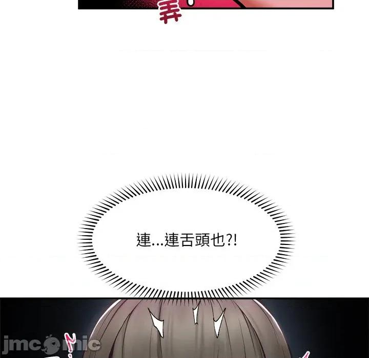 超導體覺醒 超導體大叔 第16页