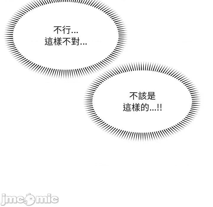超導體覺醒 超導體大叔 第20页