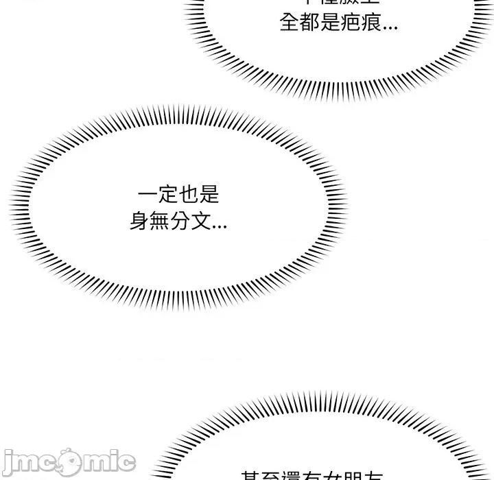 超導體覺醒 超導體大叔 第28页