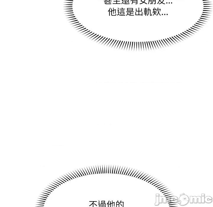 超導體覺醒 超導體大叔 第29页