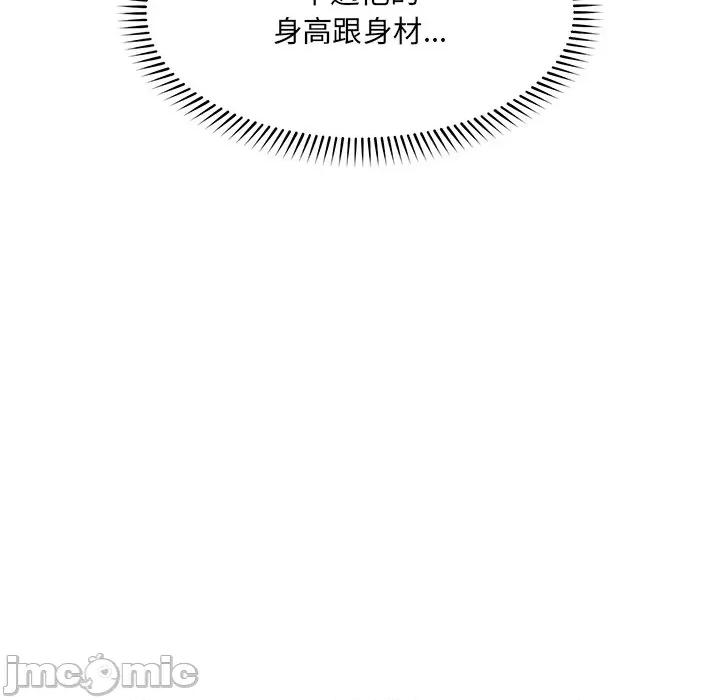 超導體覺醒 超導體大叔 第30页