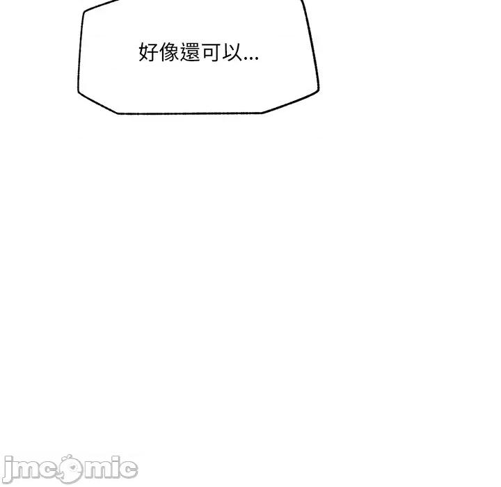 超導體覺醒 超導體大叔 第32页
