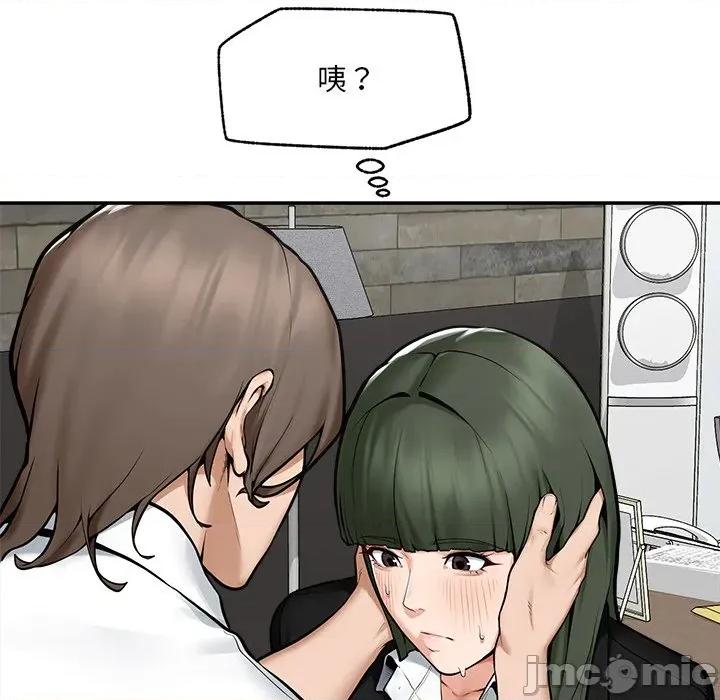 超導體覺醒 超導體大叔 第33页