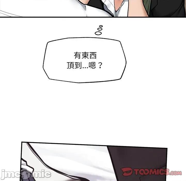 超導體覺醒 超導體大叔 第34页