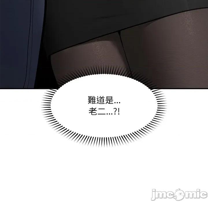 超導體覺醒 超導體大叔 第39页