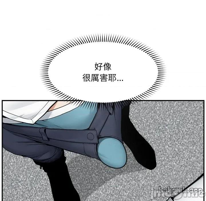 超導體覺醒 超導體大叔 第40页