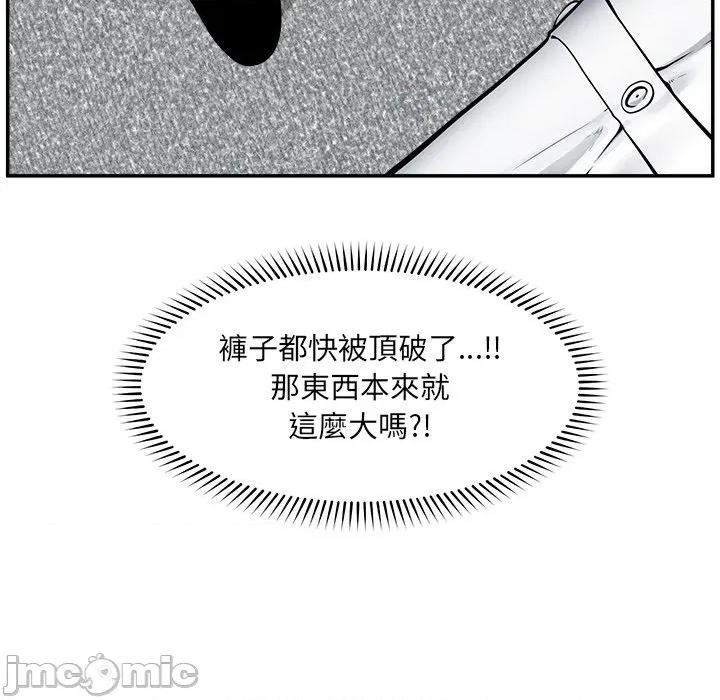 超導體覺醒 超導體大叔 第41页