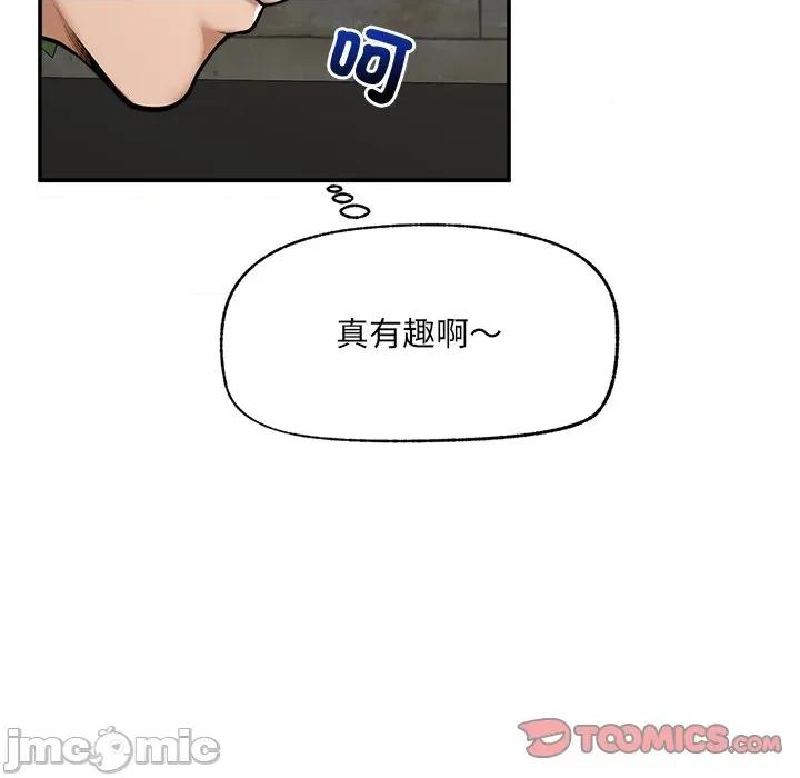超導體覺醒 超導體大叔 第43页