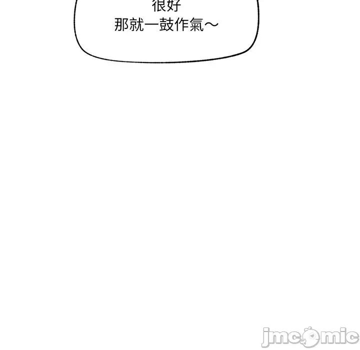 超導體覺醒 超導體大叔 第45页