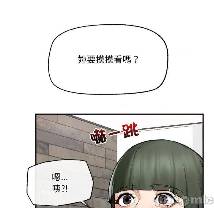 超導體覺醒 超導體大叔 第46页