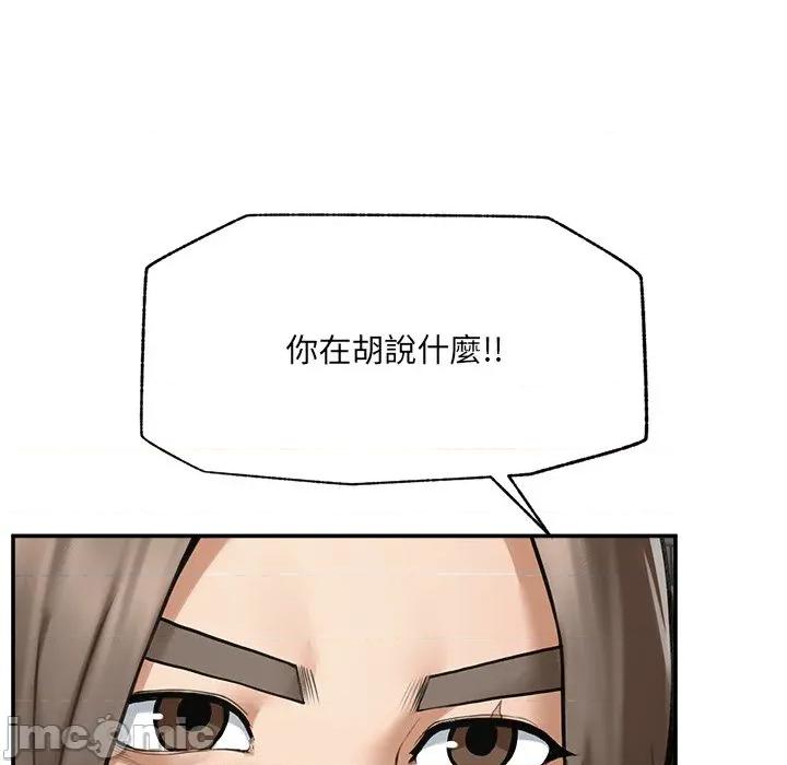 超導體覺醒 超導體大叔 第48页