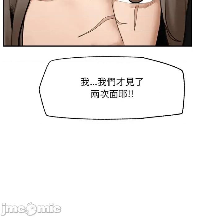 超導體覺醒 超導體大叔 第49页