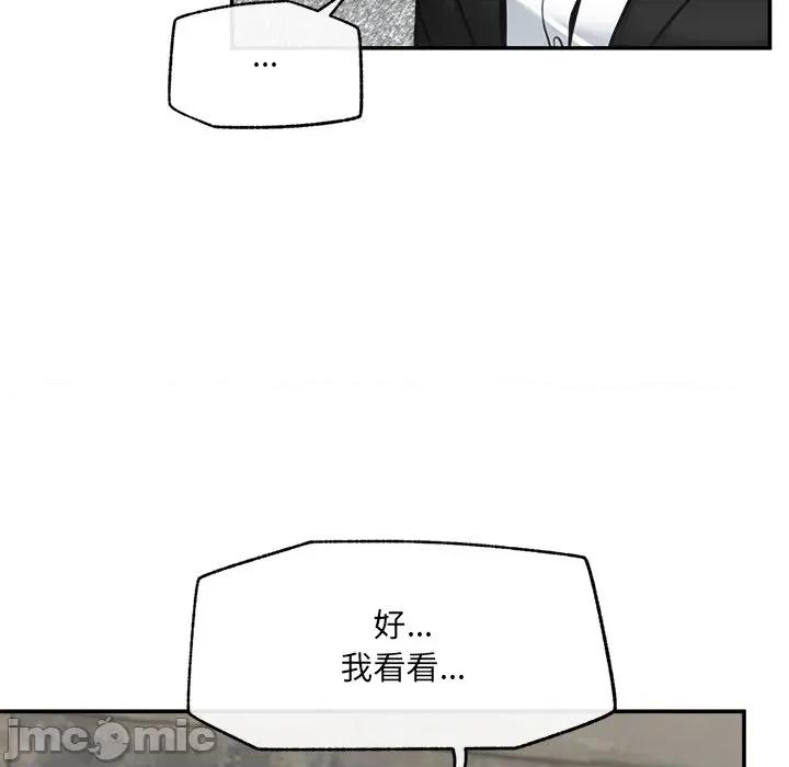 超導體覺醒 超導體大叔 第53页