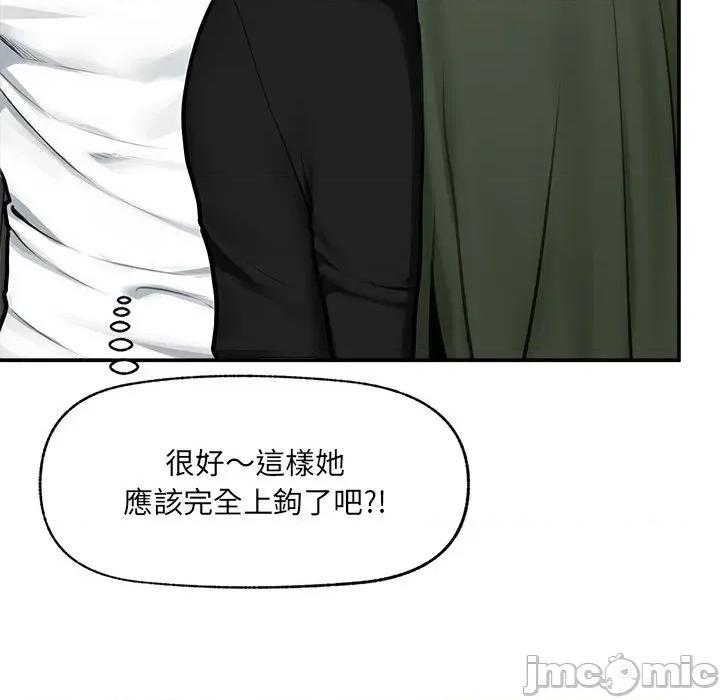 超導體覺醒 超導體大叔 第55页