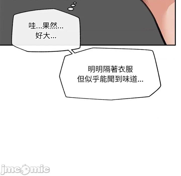 超導體覺醒 超導體大叔 第64页