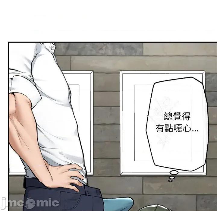 超導體覺醒 超導體大叔 第65页