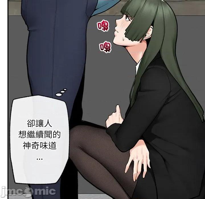 超導體覺醒 超導體大叔 第66页