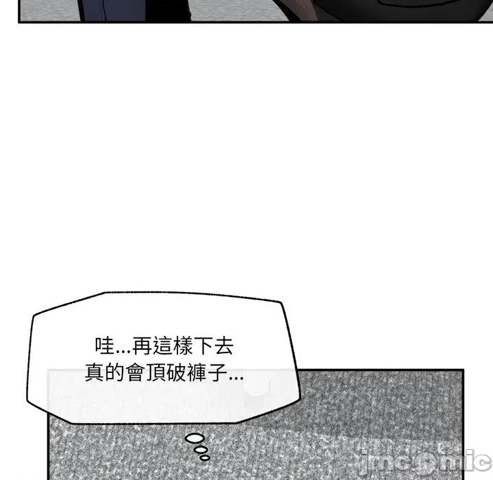 超導體覺醒 超導體大叔 第67页