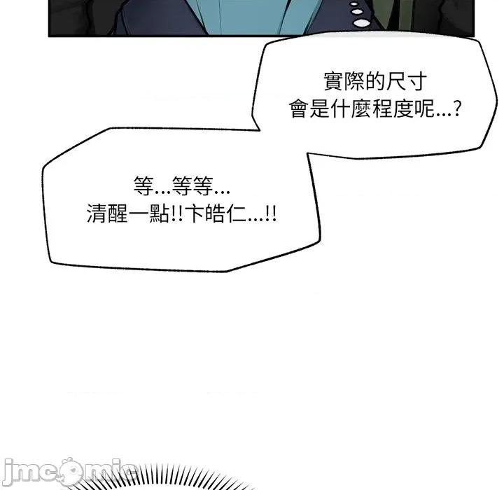 超導體覺醒 超導體大叔 第69页