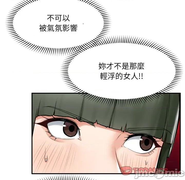 超導體覺醒 超導體大叔 第70页