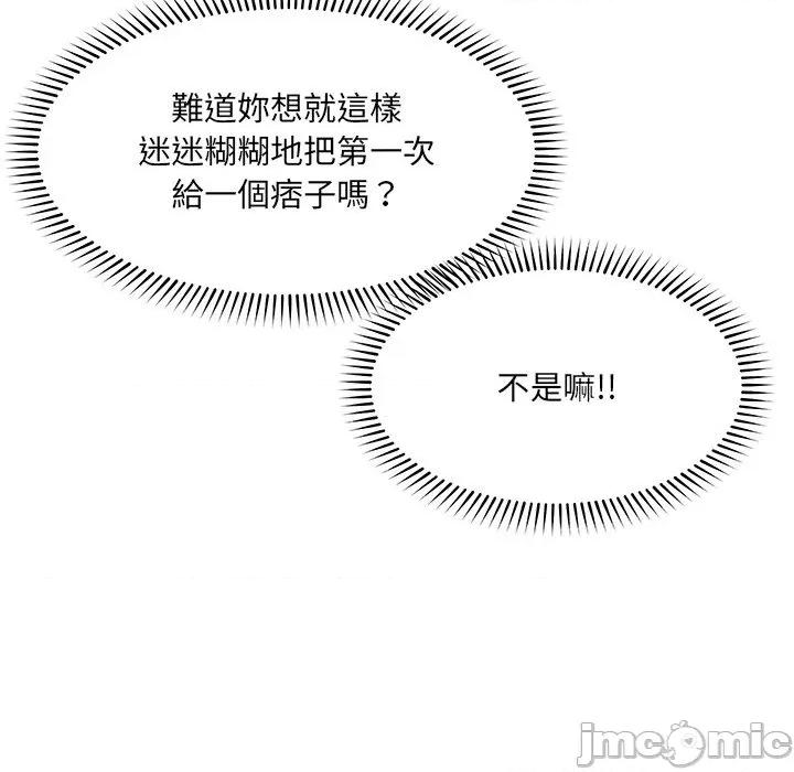 超導體覺醒 超導體大叔 第71页