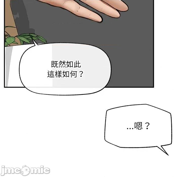 超導體覺醒 超導體大叔 第73页
