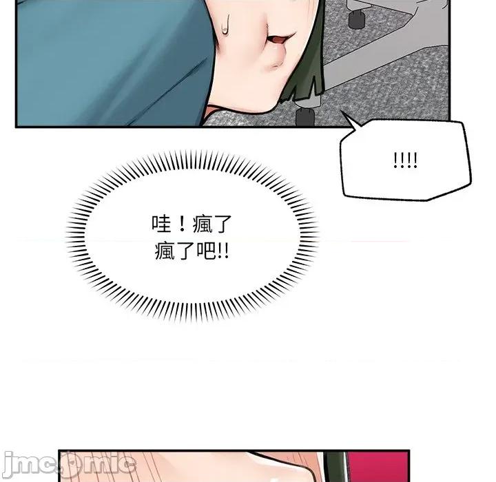 超導體覺醒 超導體大叔 第75页