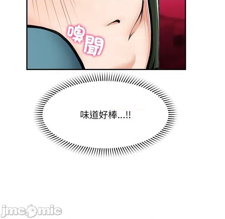 超導體覺醒 超導體大叔 第76页