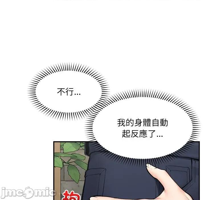 超導體覺醒 超導體大叔 第77页