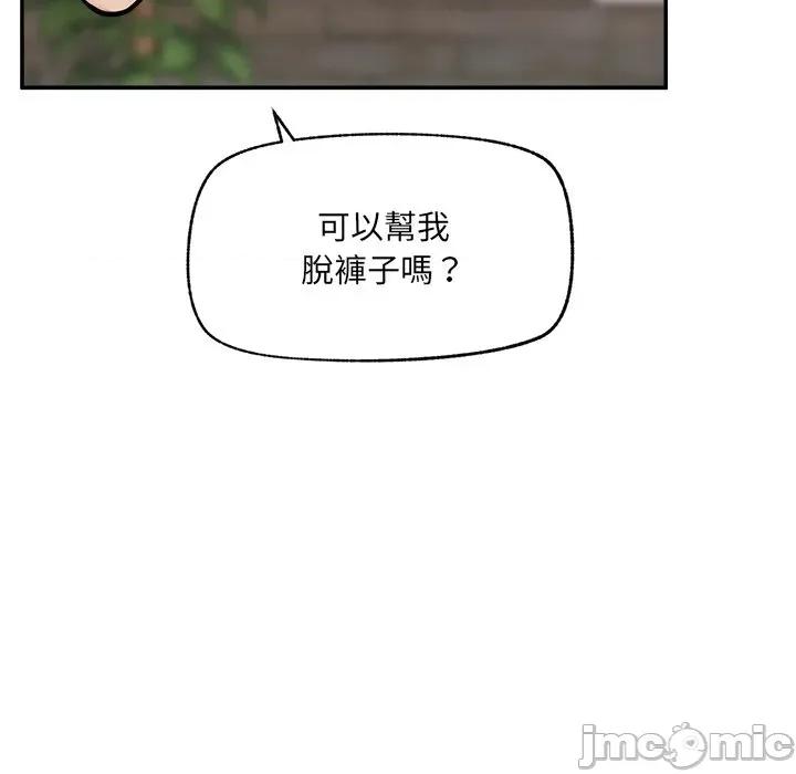 超導體覺醒 超導體大叔 第80页