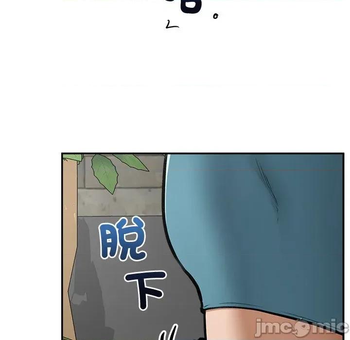 超導體覺醒 超導體大叔 第83页