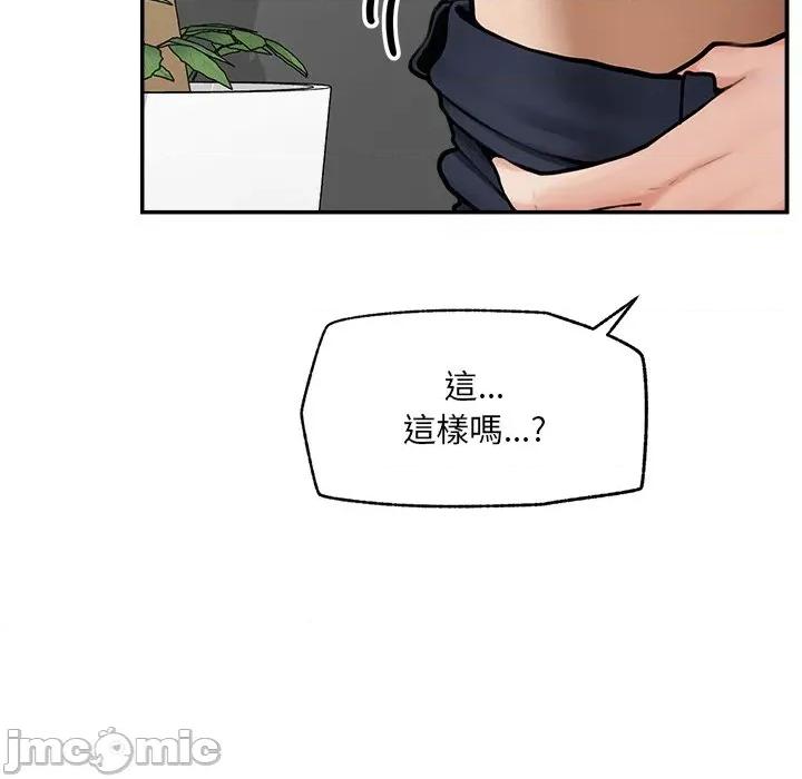 超導體覺醒 超導體大叔 第84页
