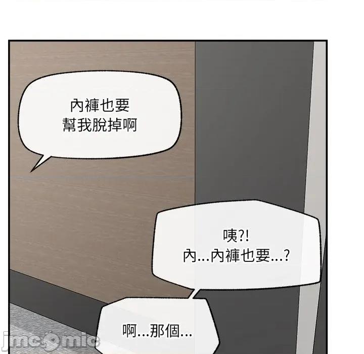 超導體覺醒 超導體大叔 第85页