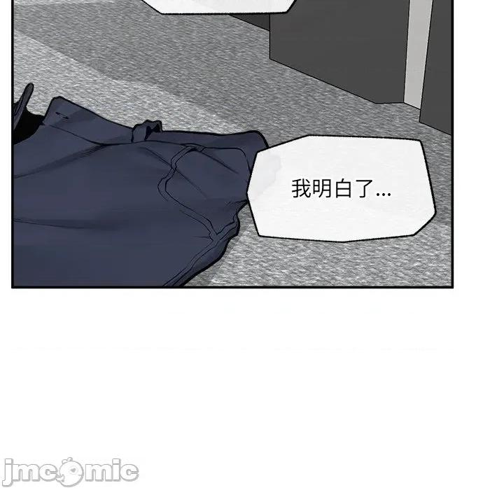 超導體覺醒 超導體大叔 第86页