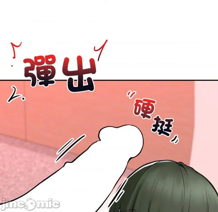 超導體覺醒 超導體大叔 第89页