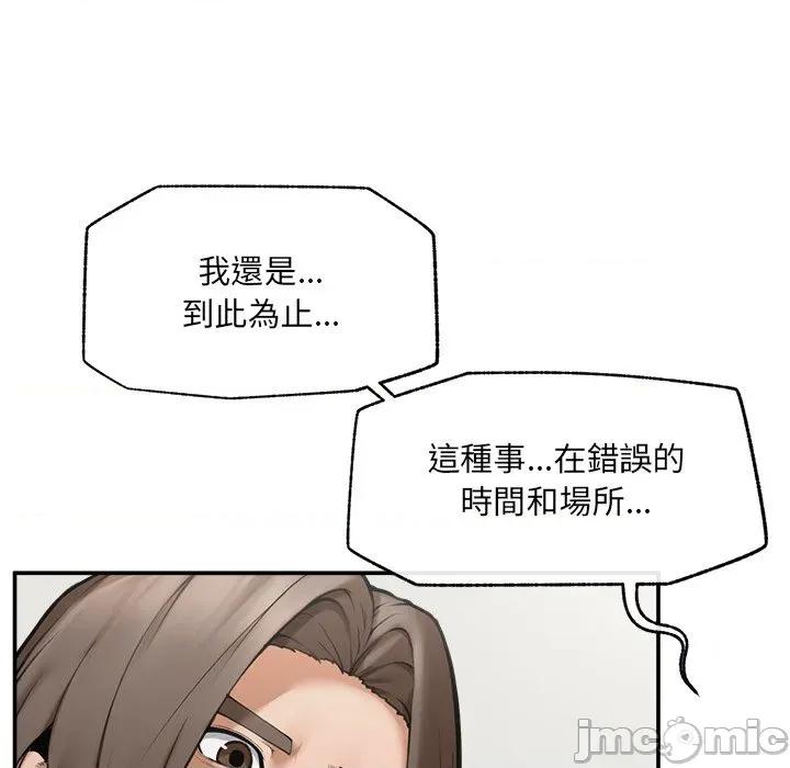 超導體覺醒 超導體大叔 第93页