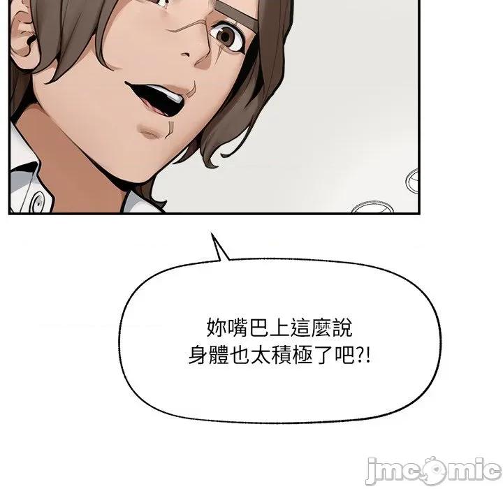 超導體覺醒 超導體大叔 第94页