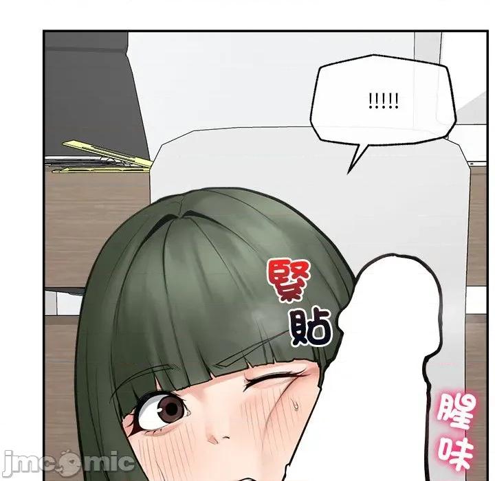 超導體覺醒 超導體大叔 第96页