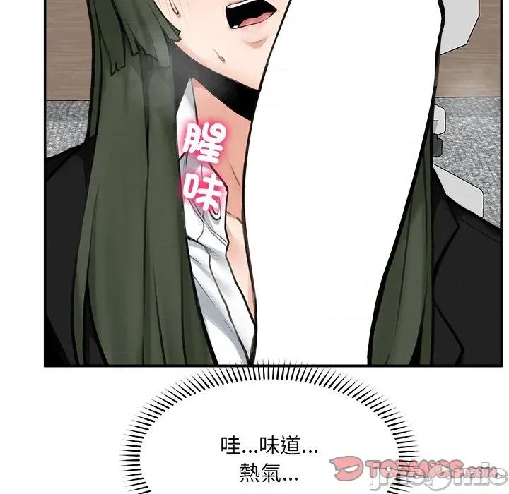 超導體覺醒 超導體大叔 第97页