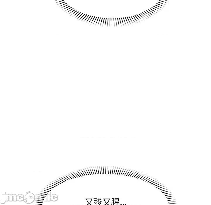 超導體覺醒 超導體大叔 第98页