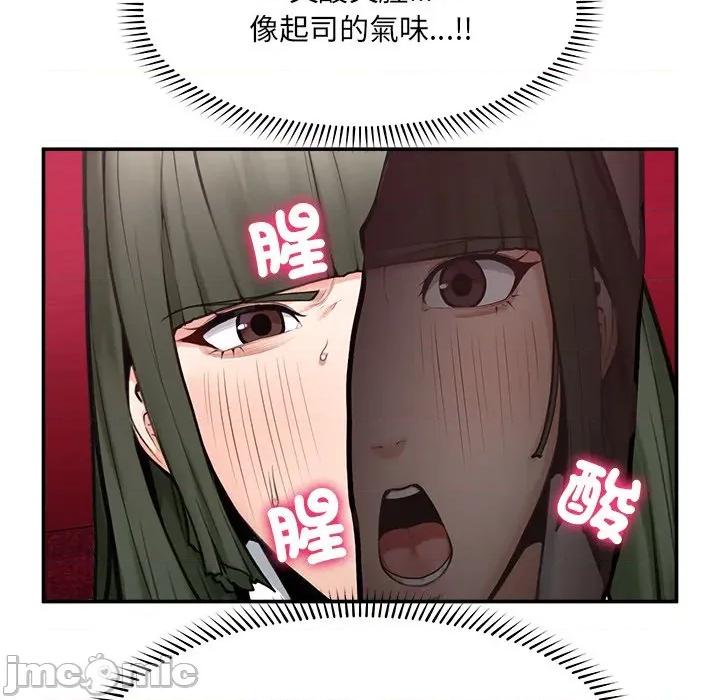 超導體覺醒 超導體大叔 第99页