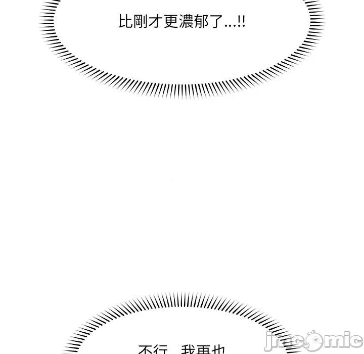 超導體覺醒 超導體大叔 第100页