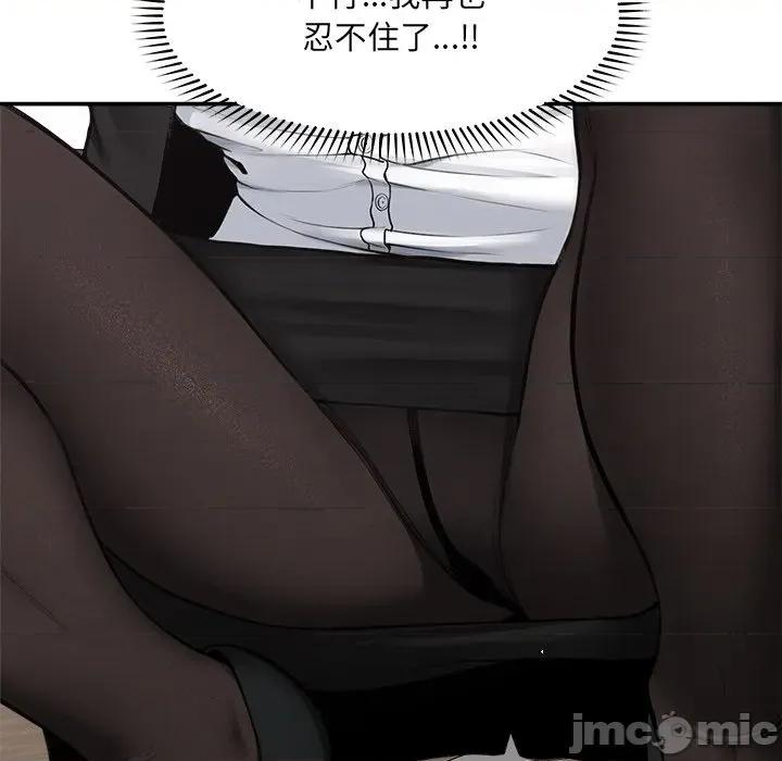 超導體覺醒 超導體大叔 第101页