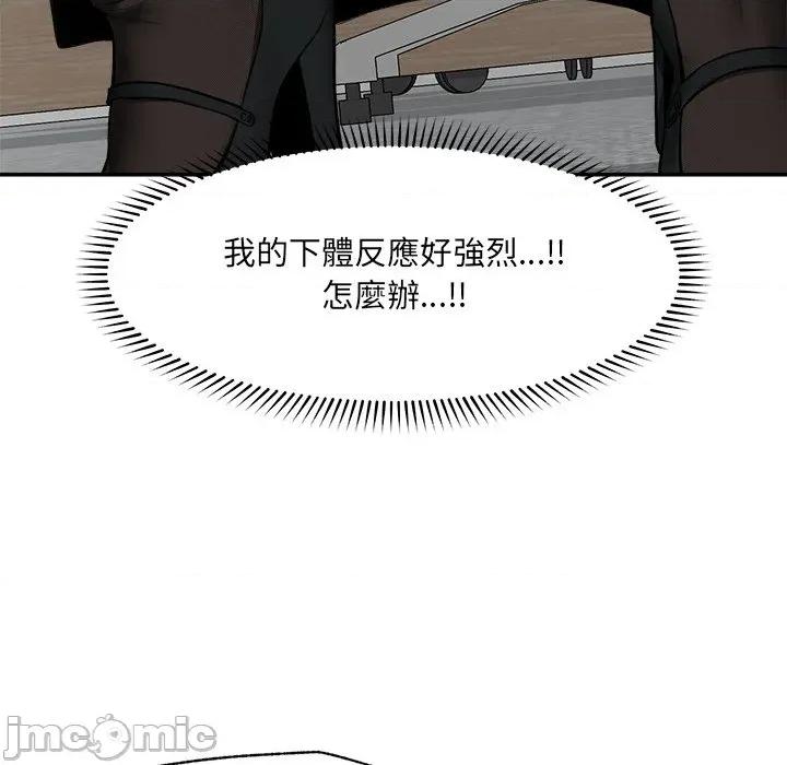 超導體覺醒 超導體大叔 第102页