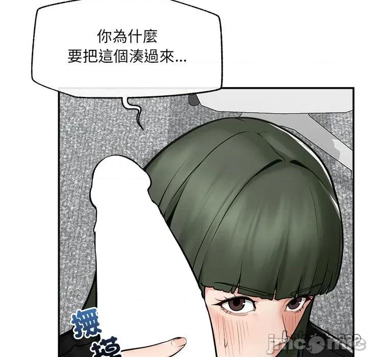 超導體覺醒 超導體大叔 第103页