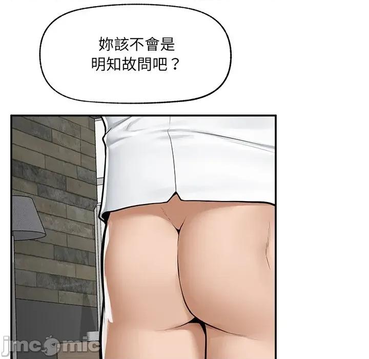 超導體覺醒 超導體大叔 第105页