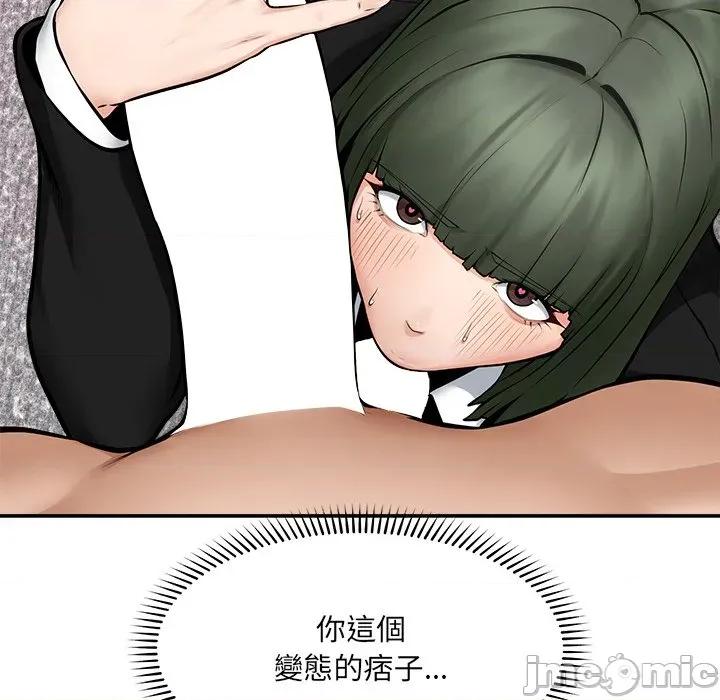 超導體覺醒 超導體大叔 第108页