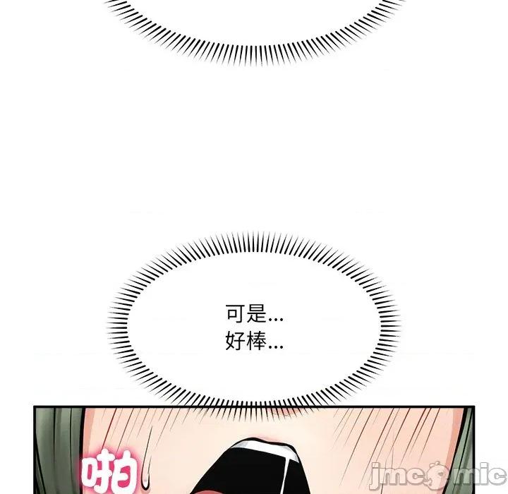 超導體覺醒 超導體大叔 第109页