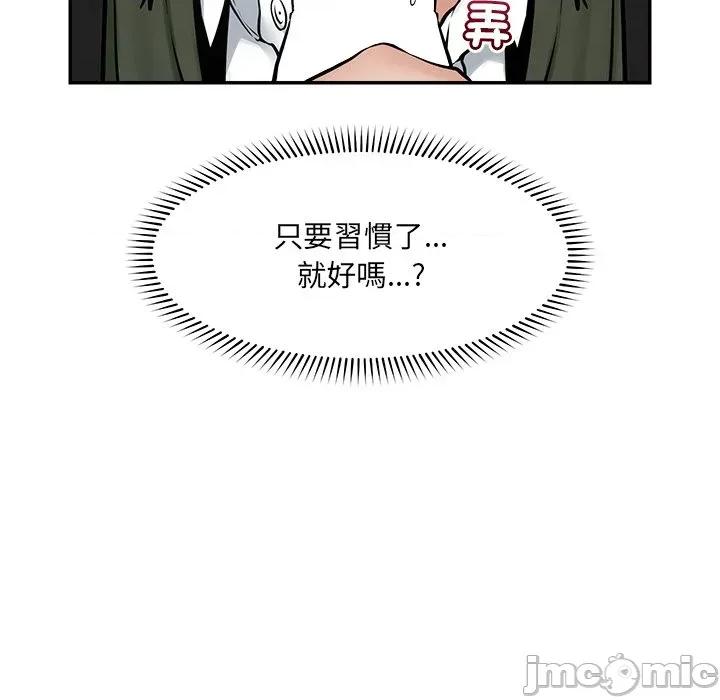 超導體覺醒 超導體大叔 第116页
