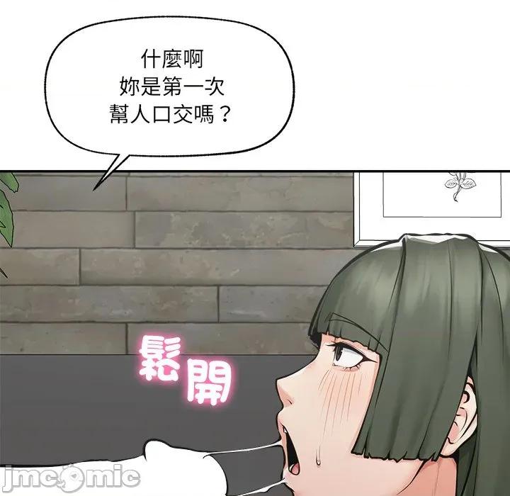 超導體覺醒 超導體大叔 第117页